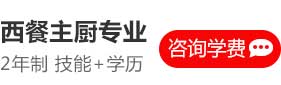 咨询学费